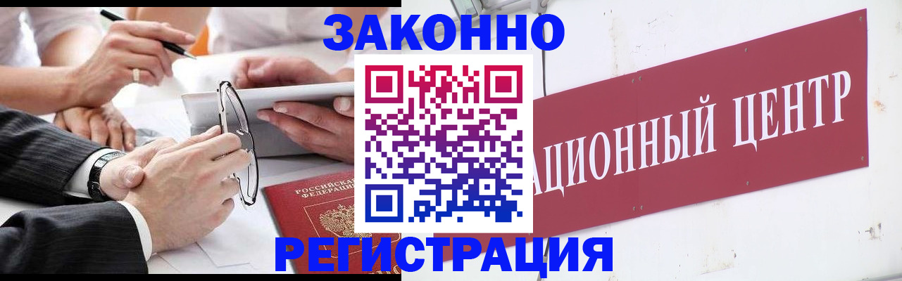 прописка для кредита в Петропавловске-Камчатском