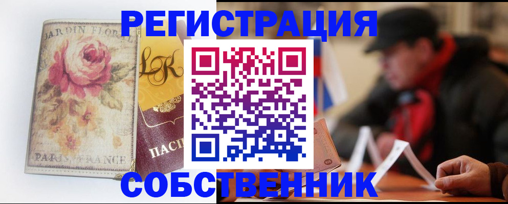 прописка для кредита в Петропавловске-Камчатском